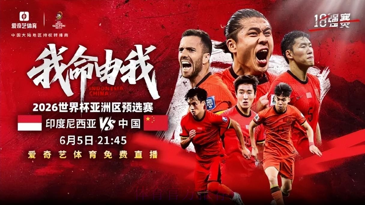 2026世界杯高清直播地址